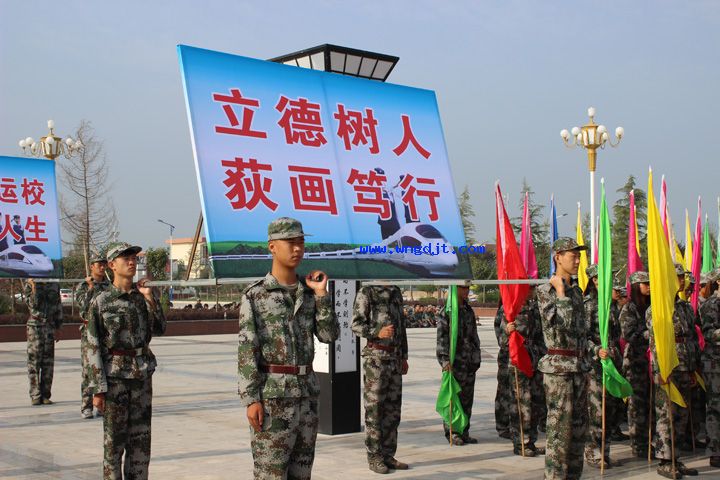 渭南市轨道交通运输高级技工学校军训汇演