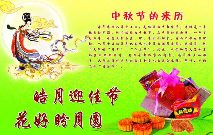 渭南市轨道交通运输高级技工学校中秋祝福2