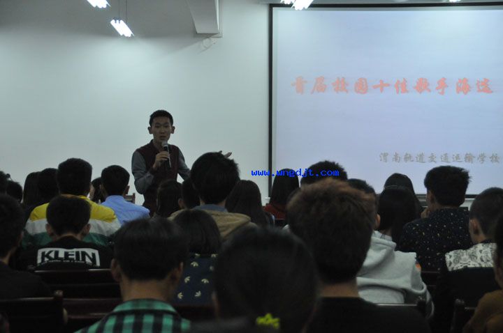 渭南轨道交通运输学校十佳歌手和形象大使选拔赛 (1).JPG