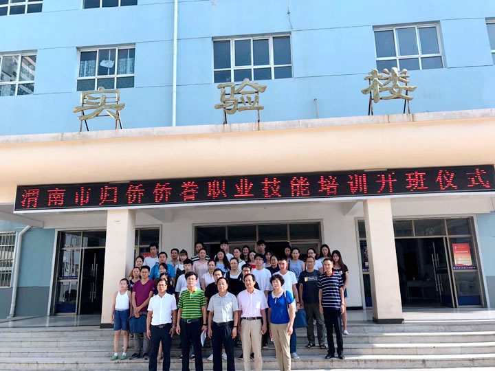 归侨侨眷职业技能培训开班仪式在渭南市轨道交通运输高级技工学校举行