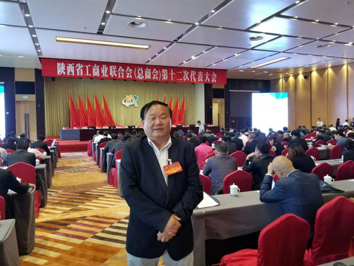 陕西省工商业联合会（总商会）第十二次代表大会召开